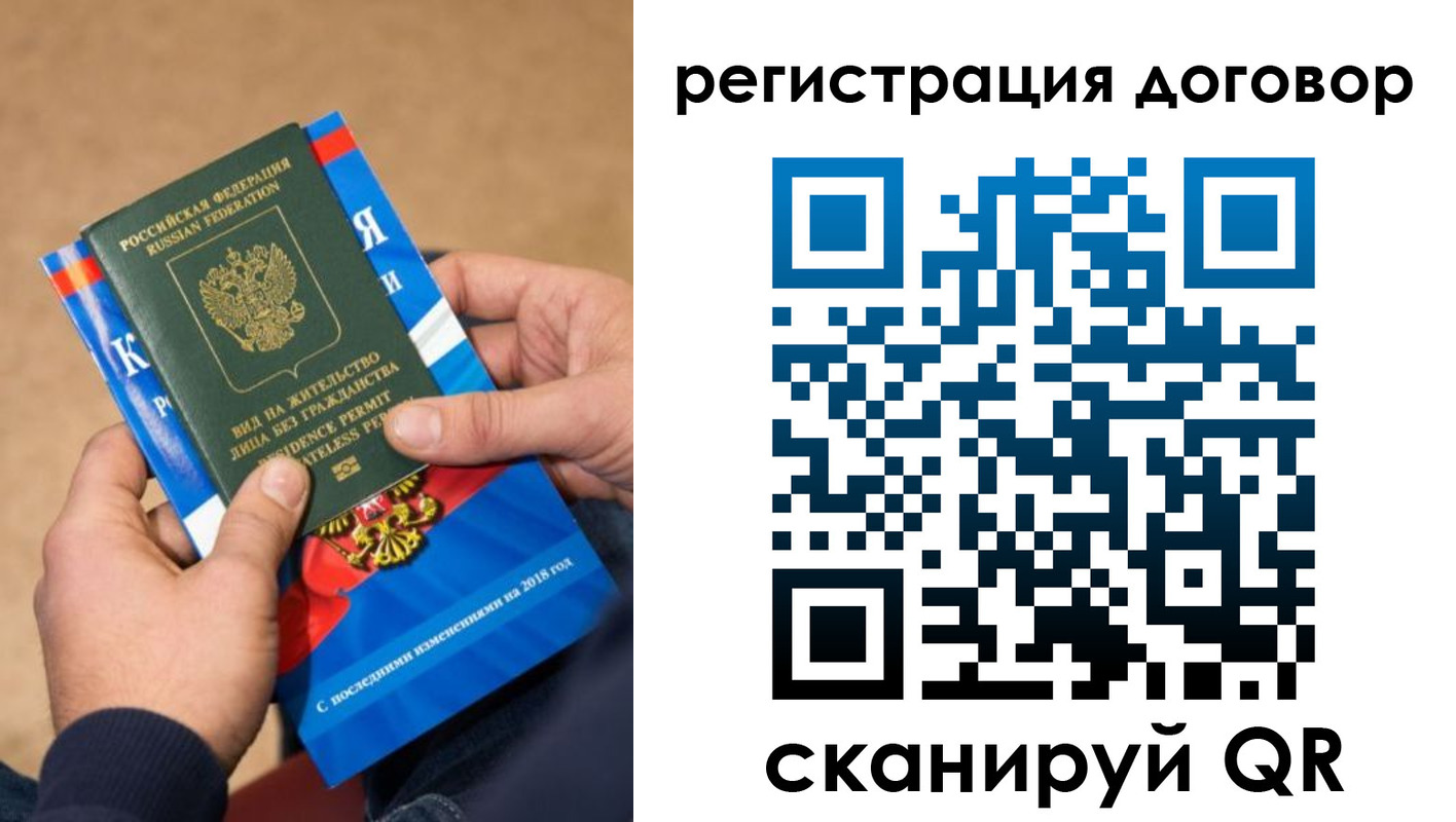 прописка иностранных граждан в Дрезне