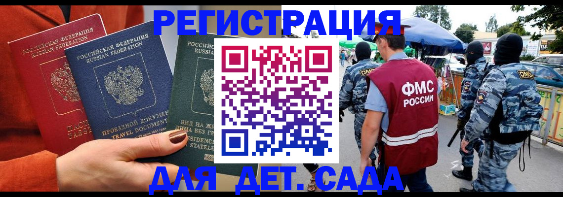 временная регистрация гарантия в Дрезне