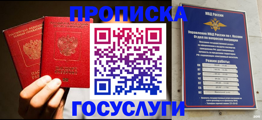 временная регистрация недорого в Дрезне