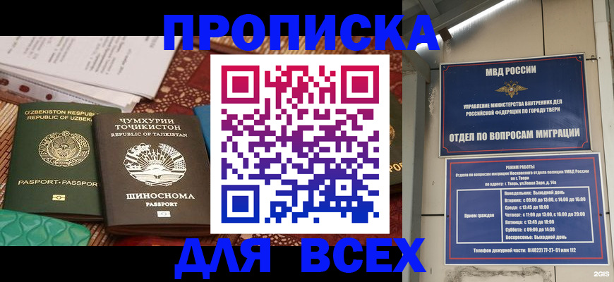 временная регистрация гарантия в Дрезне
