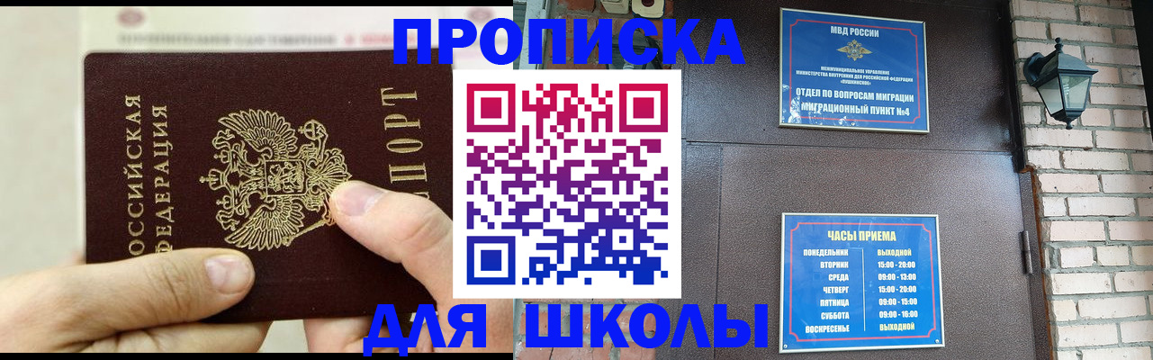 прописка в квартире в Дрезне