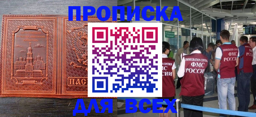временная регистрация надежно в Дрезне