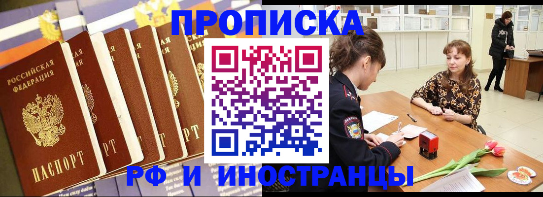где прописаться в Дрезне