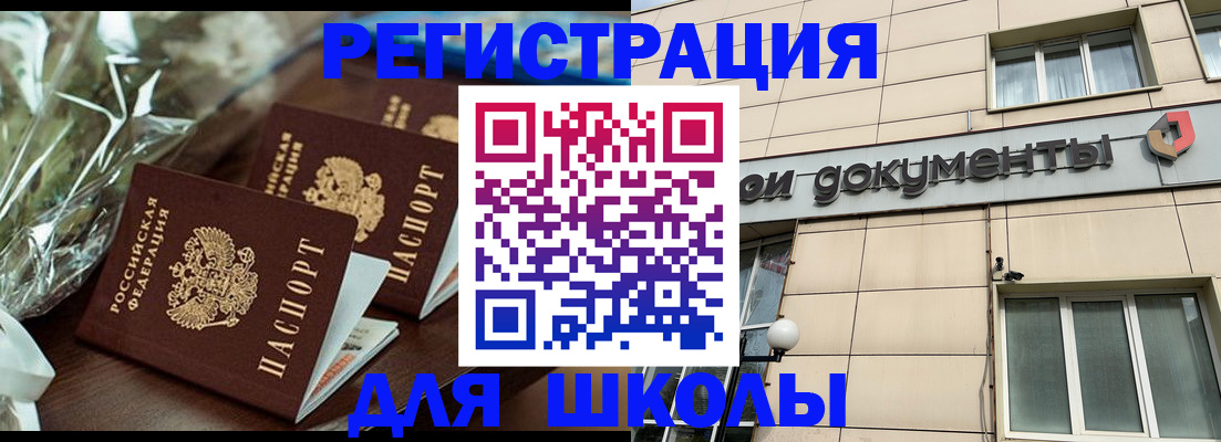 прописка в квартире в Дрезне